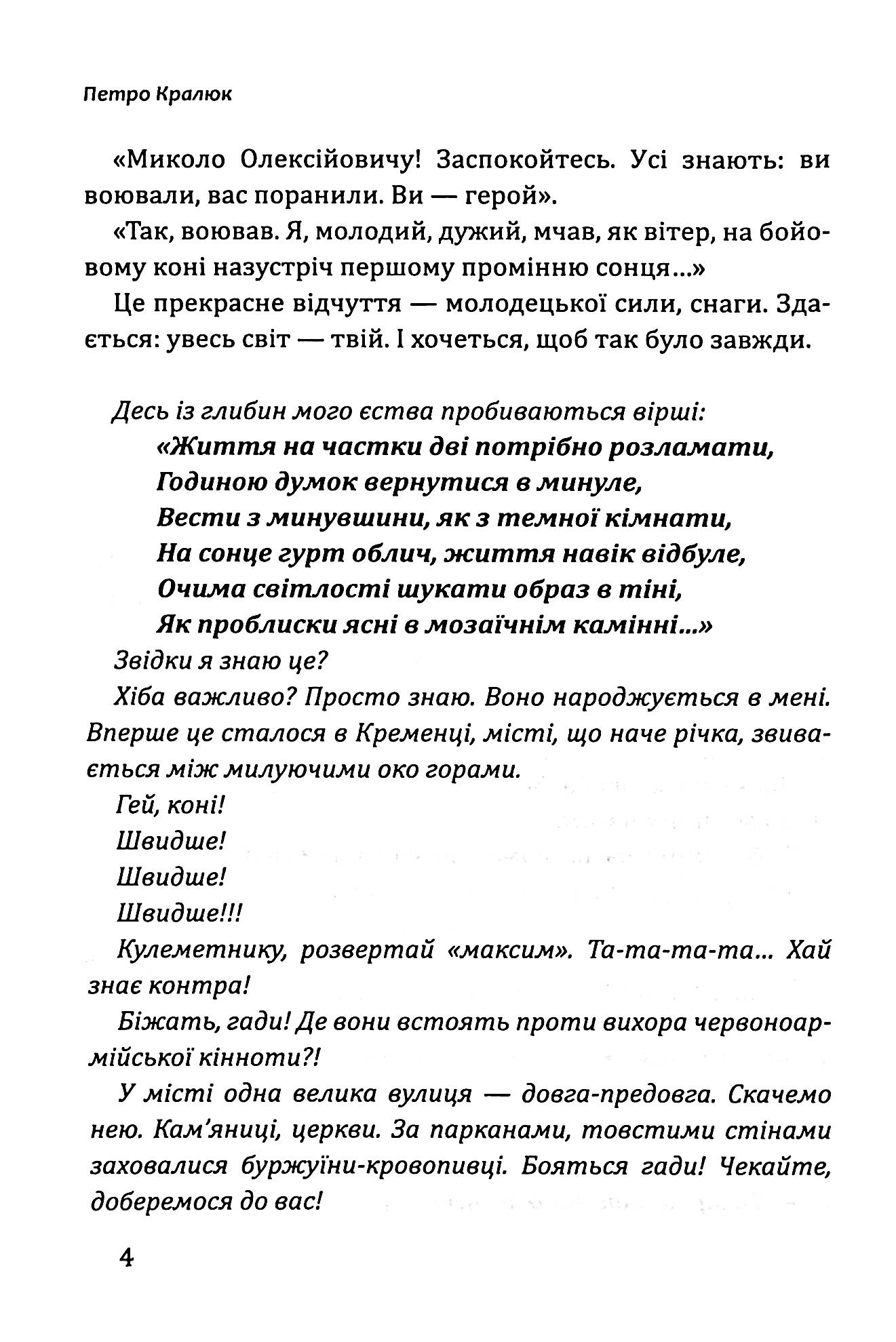 Десакралізація — фото 5