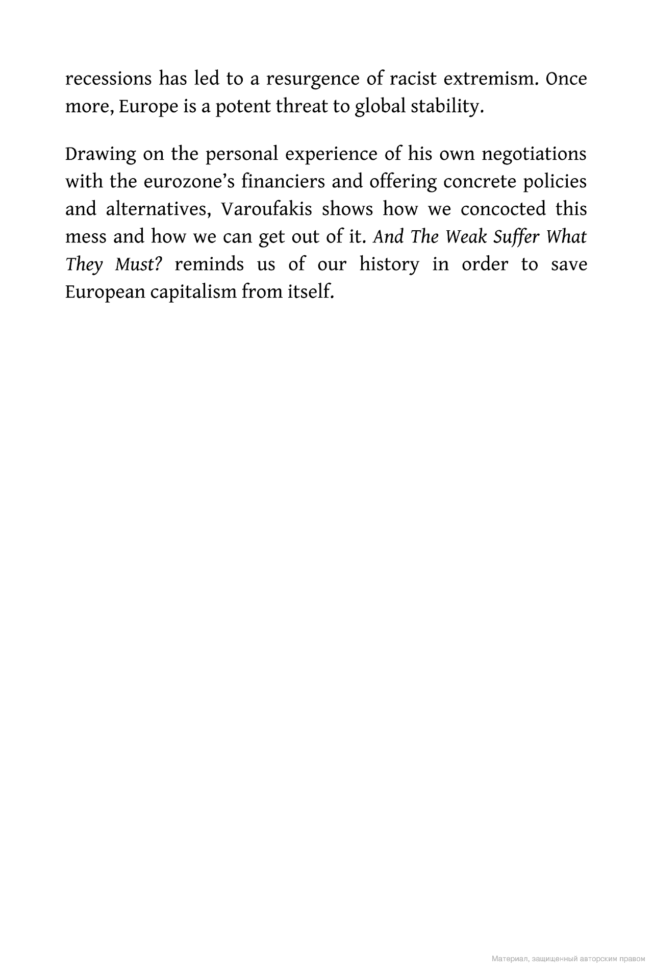 [object Object] «And the Weak Suffer What They Must?: Europe, Austerity and the Threat to Global Stability», автор Янис Варуфакис - фото №4 - миниатюра