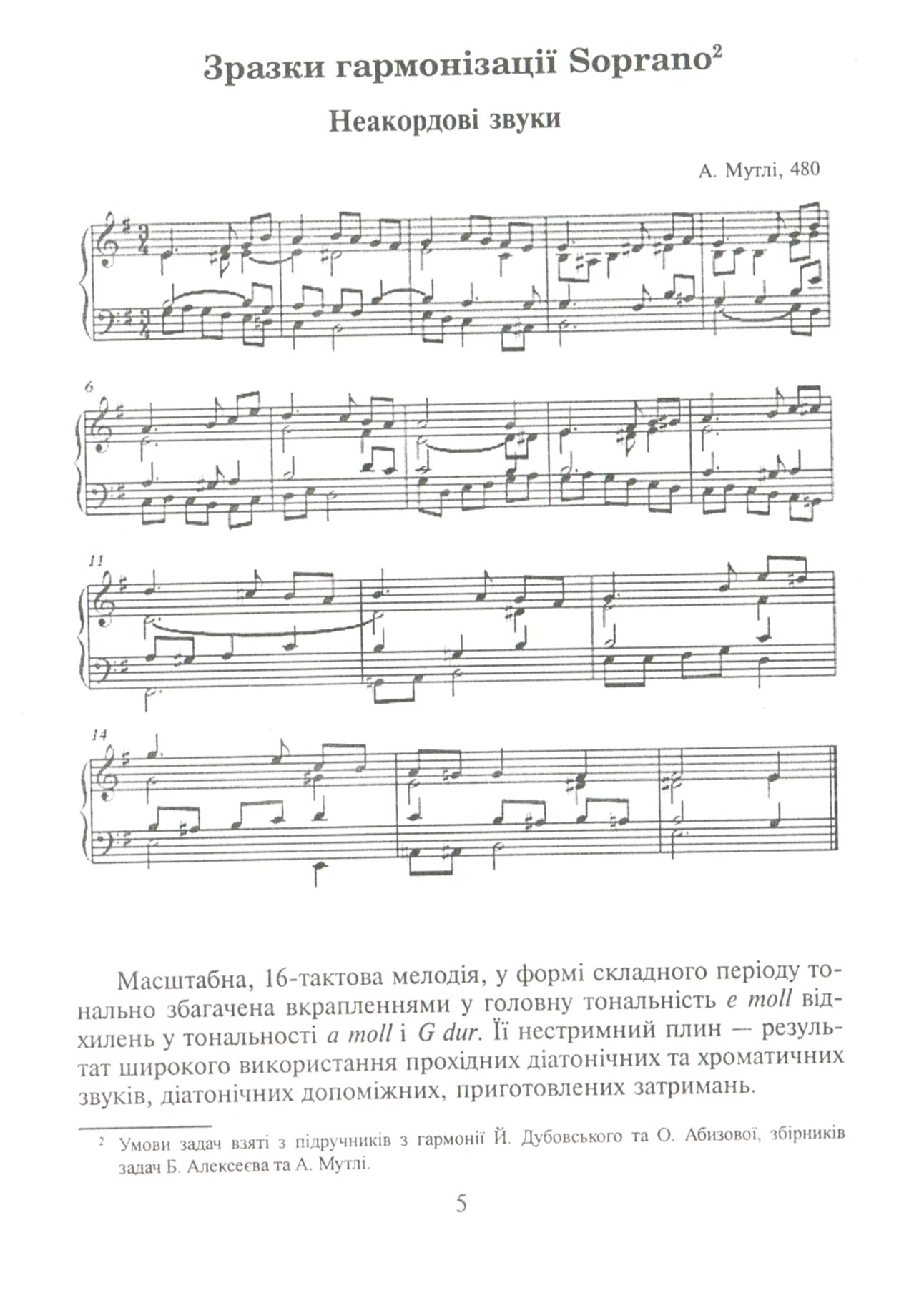 [object Object] «Гармонізація Soprano», автор Марія Бородай - фото №4 - мініатюра