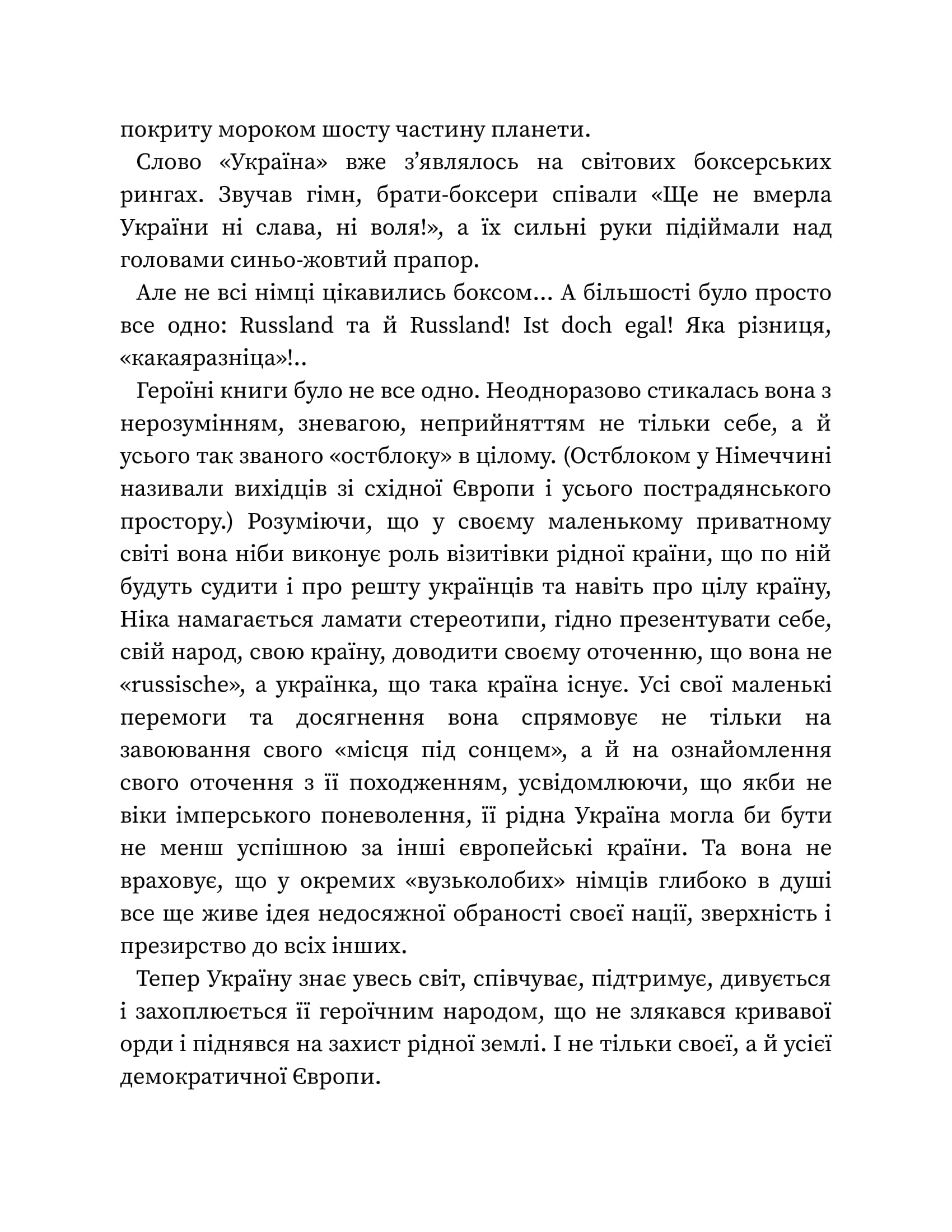 Хіба відлітали б лелеки — фото 10