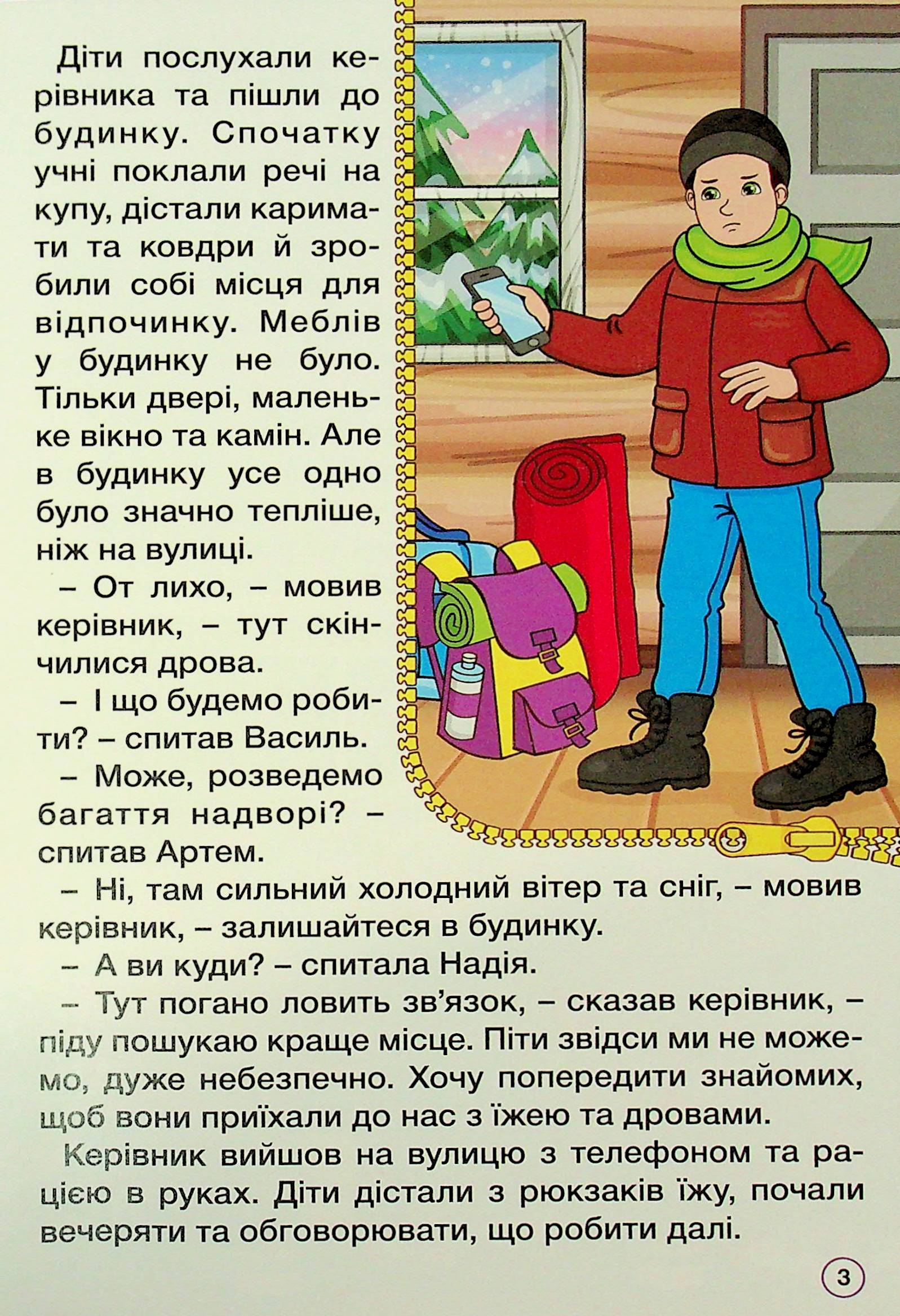 Рішення за тобою — фото 5