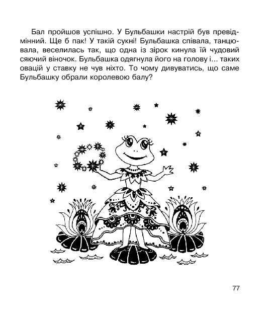 [object Object] «Сонячні зайчики», автор Марія Пономаренко - фото №4 - мініатюра