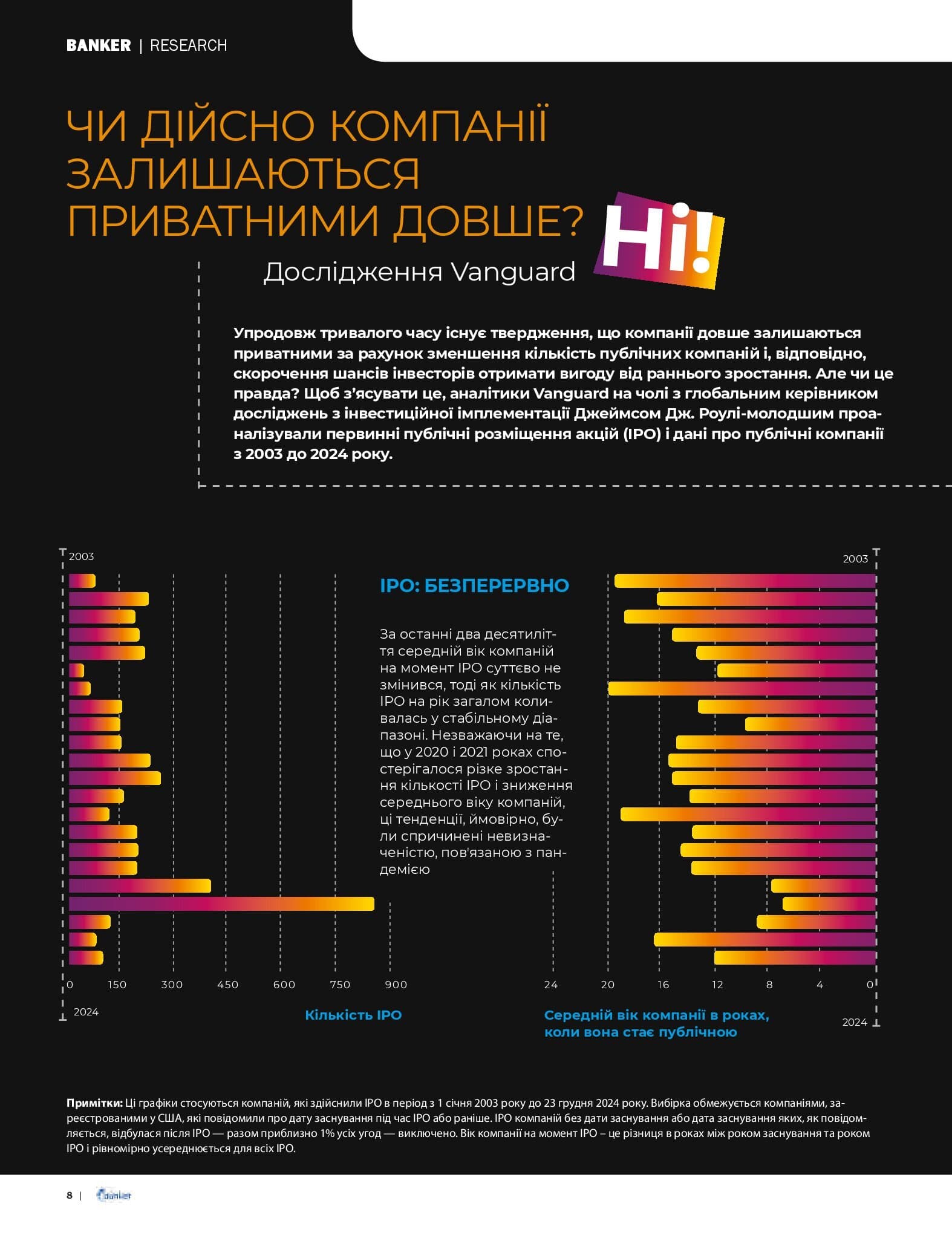[object Object] «Журнал Banker №1(16) 2025» - фото №4 - мініатюра