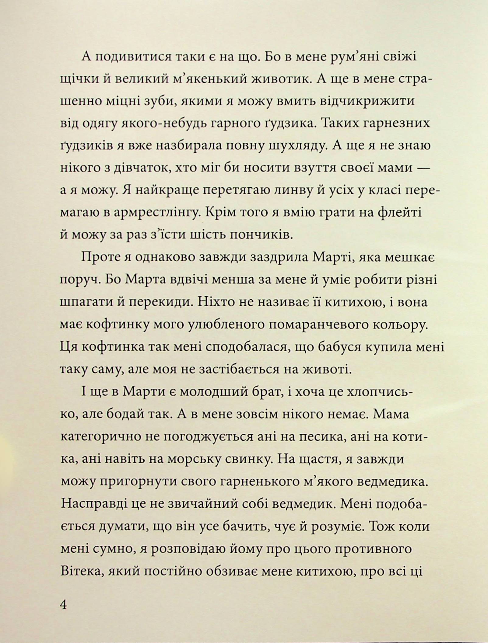 Китиха — фото 5