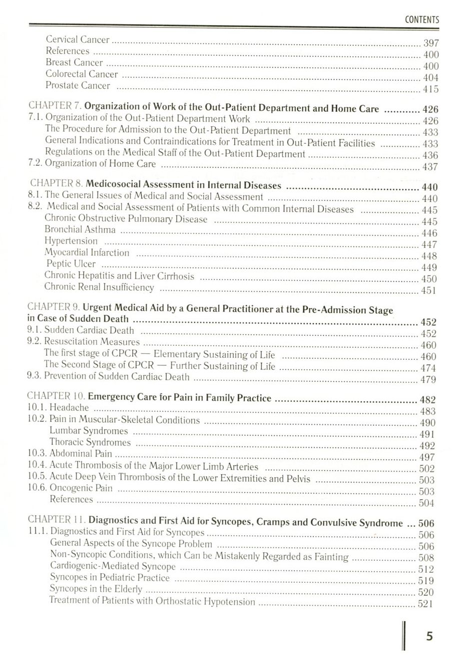 Family medicine. General Issues of Family Medicine. Book 1 — фото 5