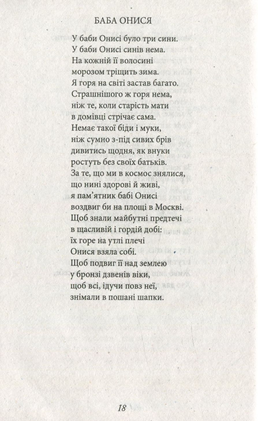 Ти знаєш, що ти – людина? — фото 5