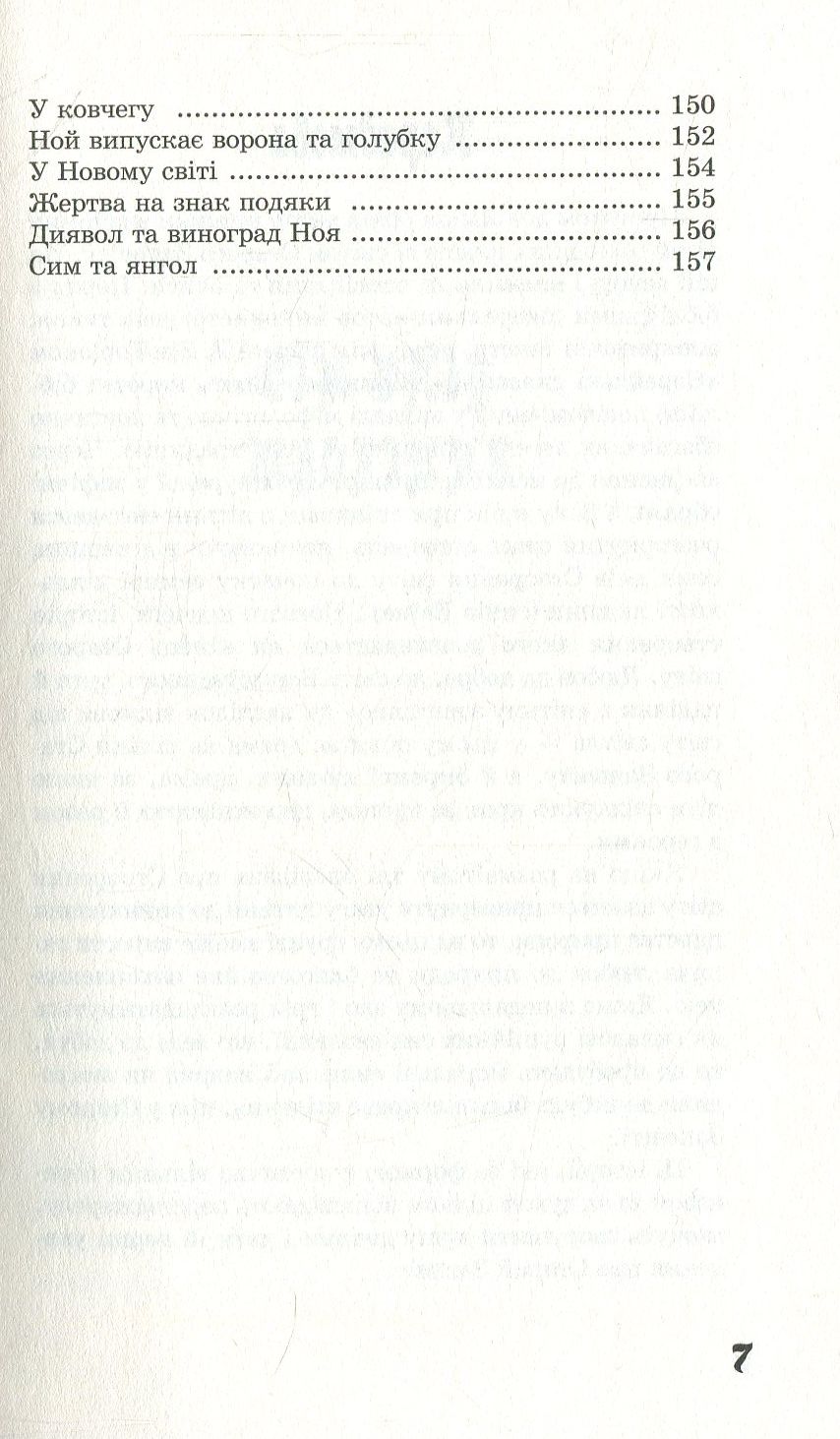 І постало світло — фото 5