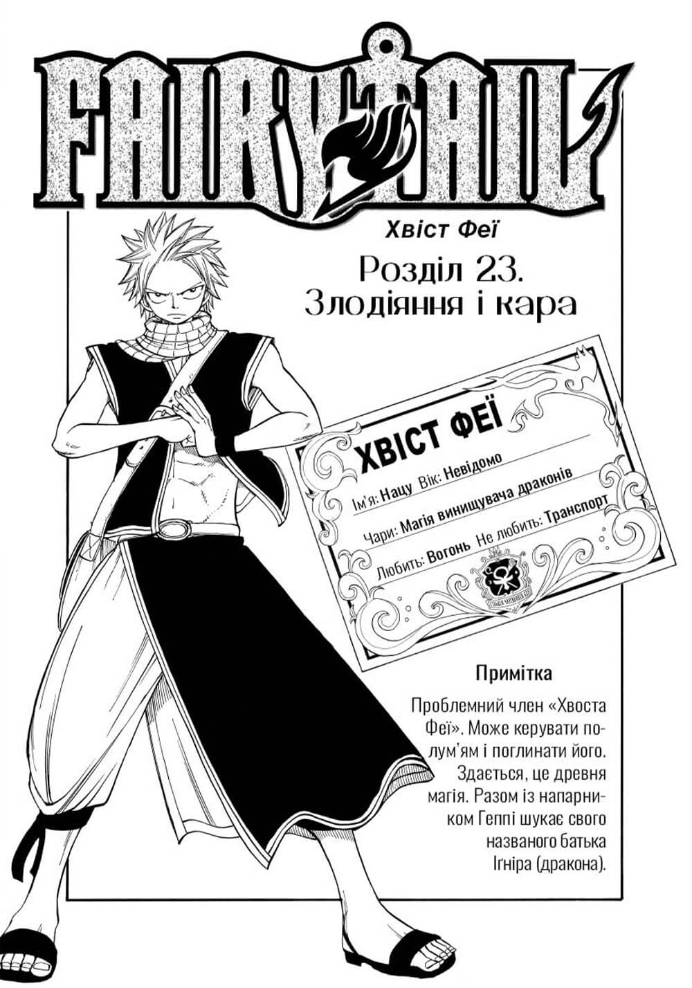 Fairy Tail. Том 4 — фото 4