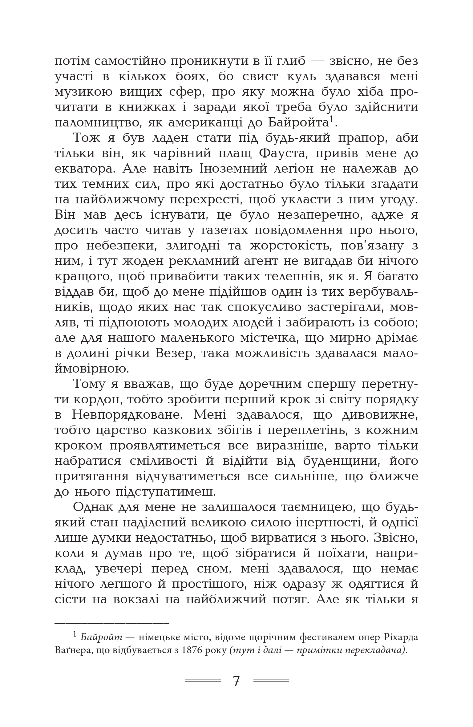 Африканські ігри — фото 8