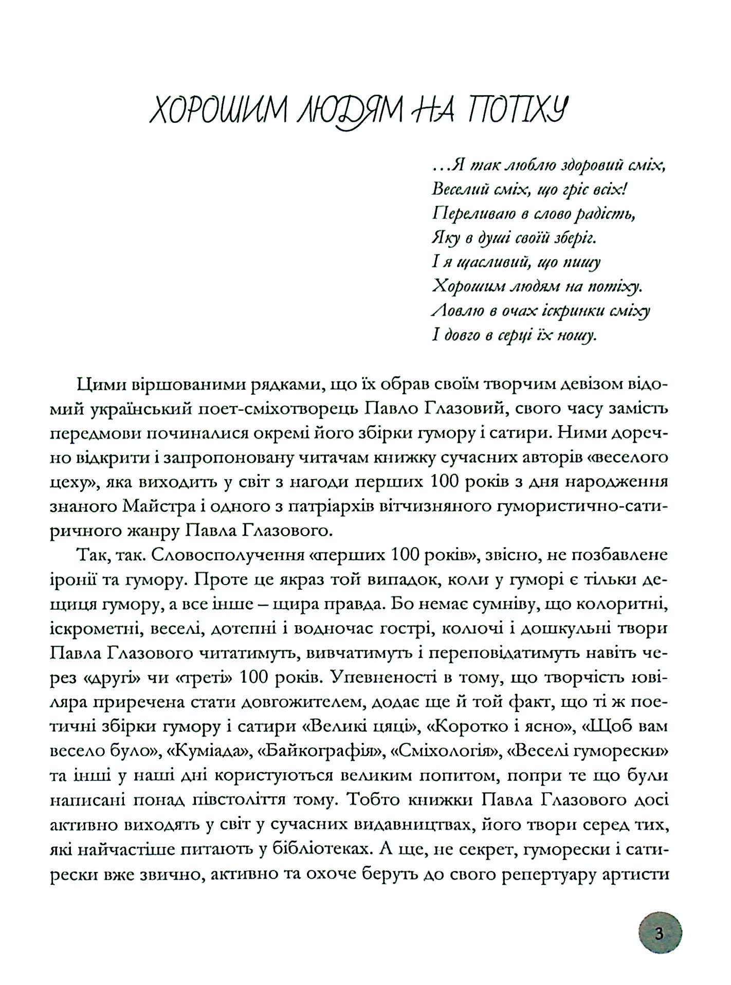 Колючі каштани — фото 4