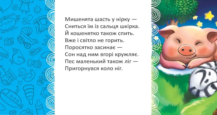[object Object] «Люлі-люлі», автор Л. Яковенко - фото №4 - мініатюра