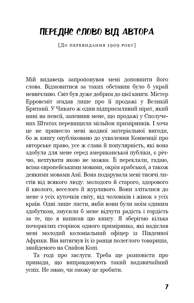 [object Object] «Троє в човні (як не рахувати собаки!)», автор Джером Клапка Джером - фото №4 - мініатюра