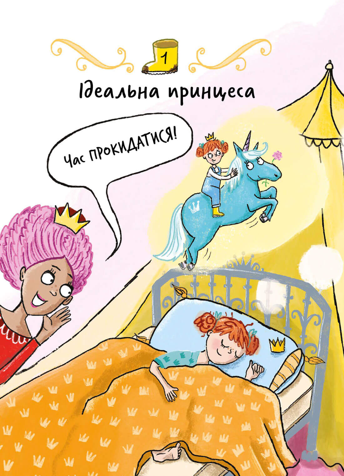 Свиноріжко! Порося-єдиноріг. Єдинорозька плутанина — фото 4