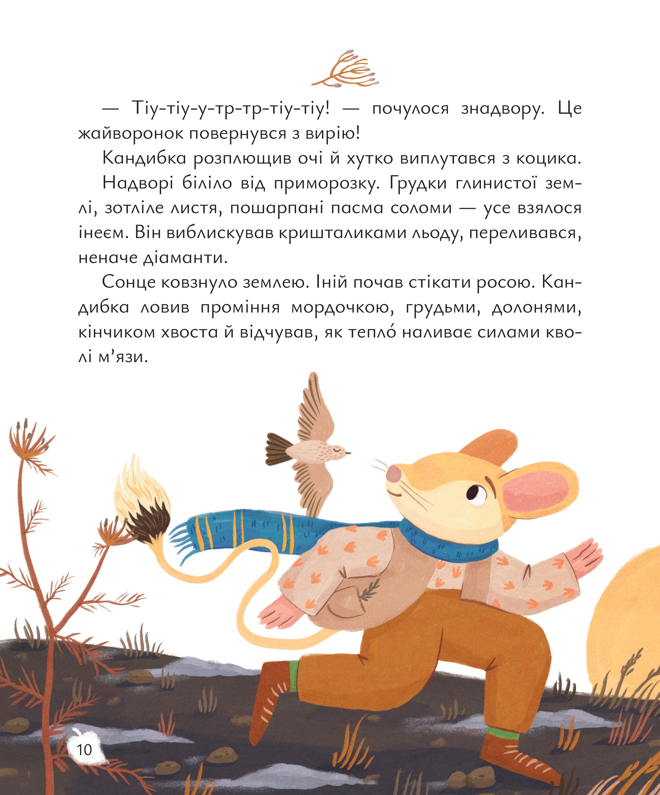 Будиночок на дереві — фото 6