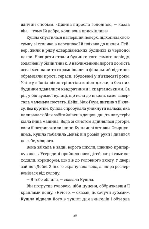 Злочини — фото 4