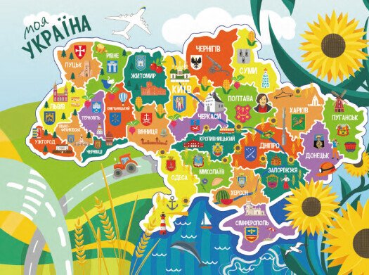 [object Object] «Привіт, я з України!», автор Олена Ольховська - фото №3 - мініатюра