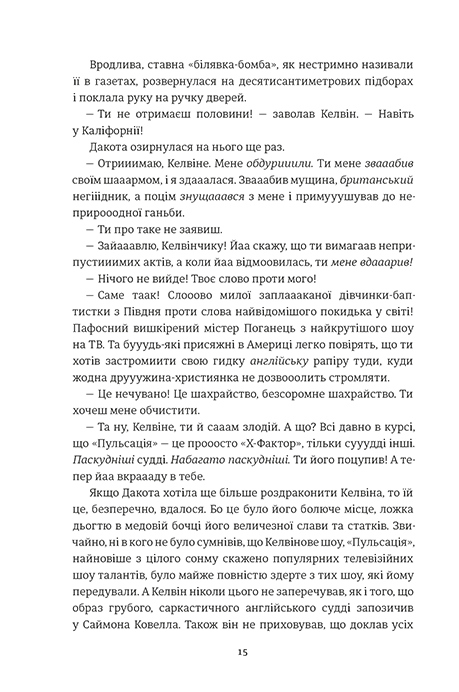 Пульсація — фото 12