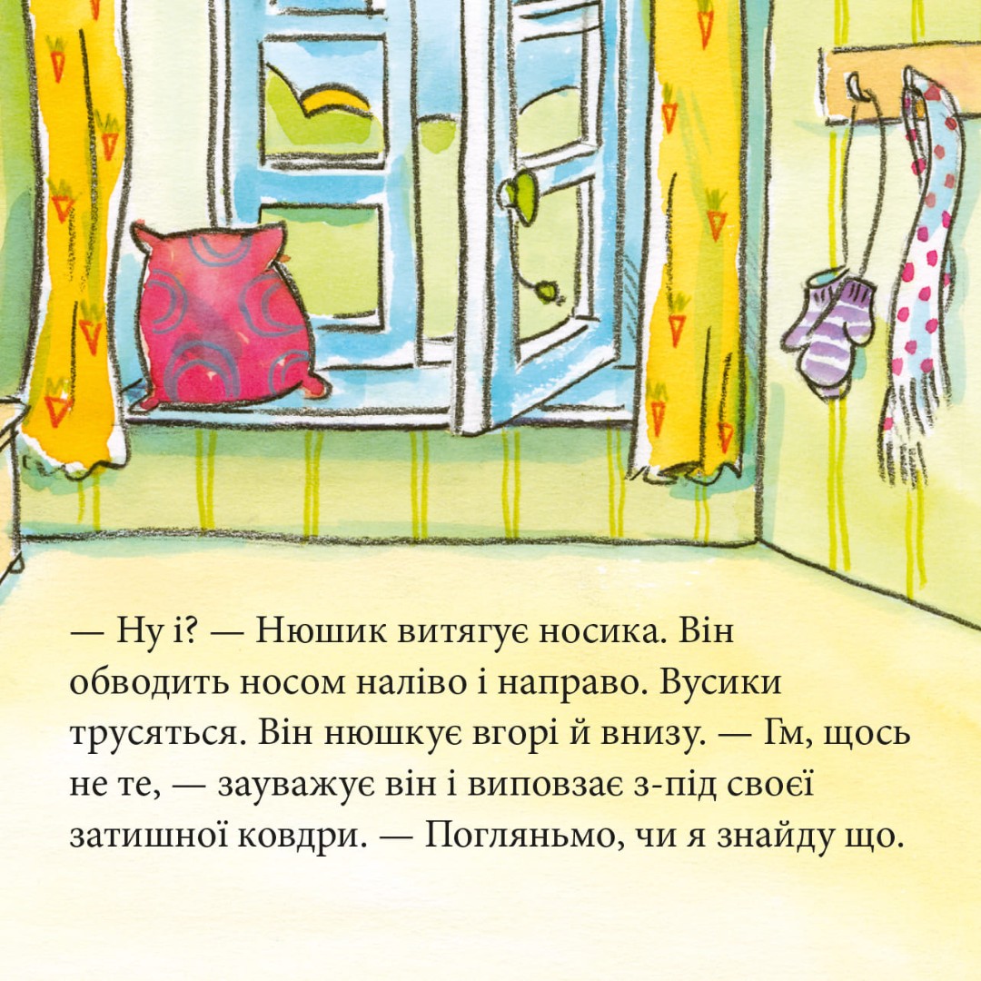 Піксі-книжка. Нюшик розпитує тварин — фото 3