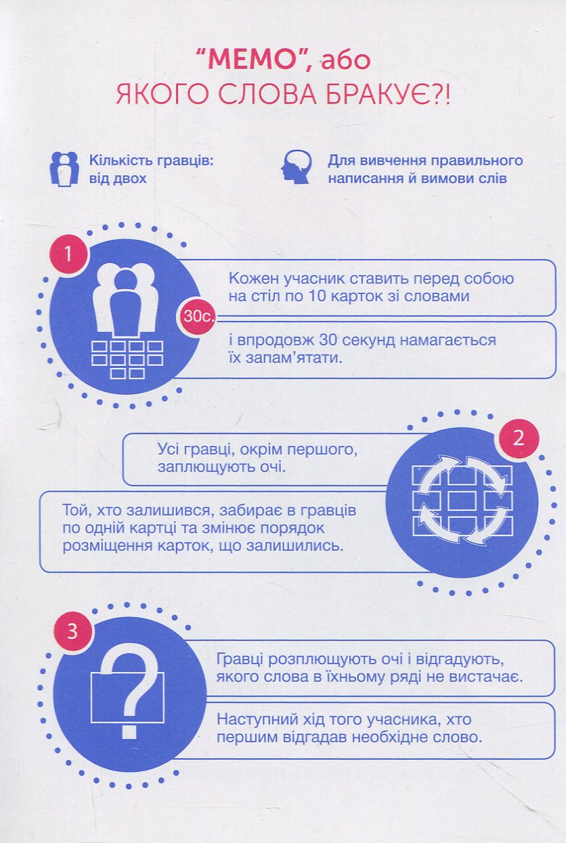 500 карток для вивчення німецької мови. Рівень В2.1 — фото 6