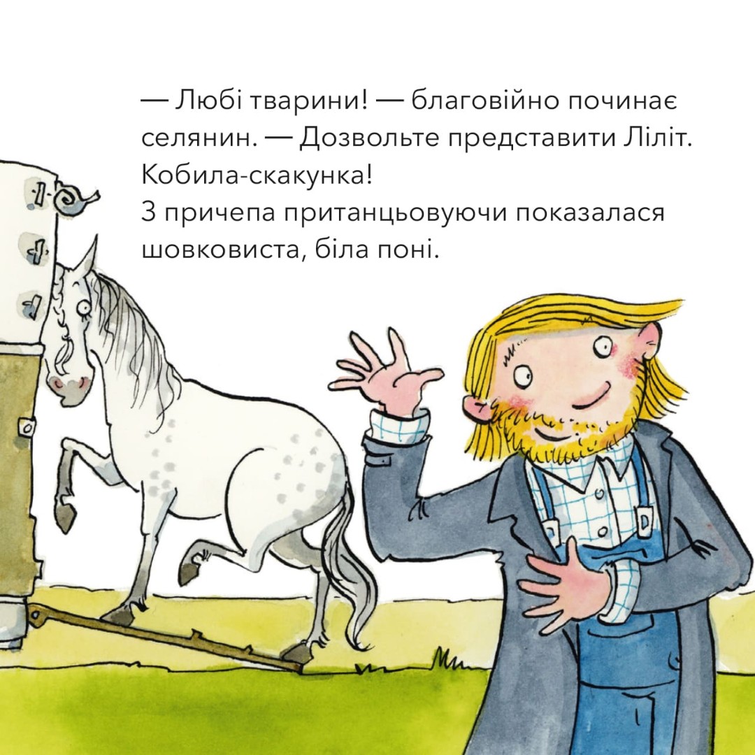 Піксі-книжка. Чудовий новий поні — фото 3