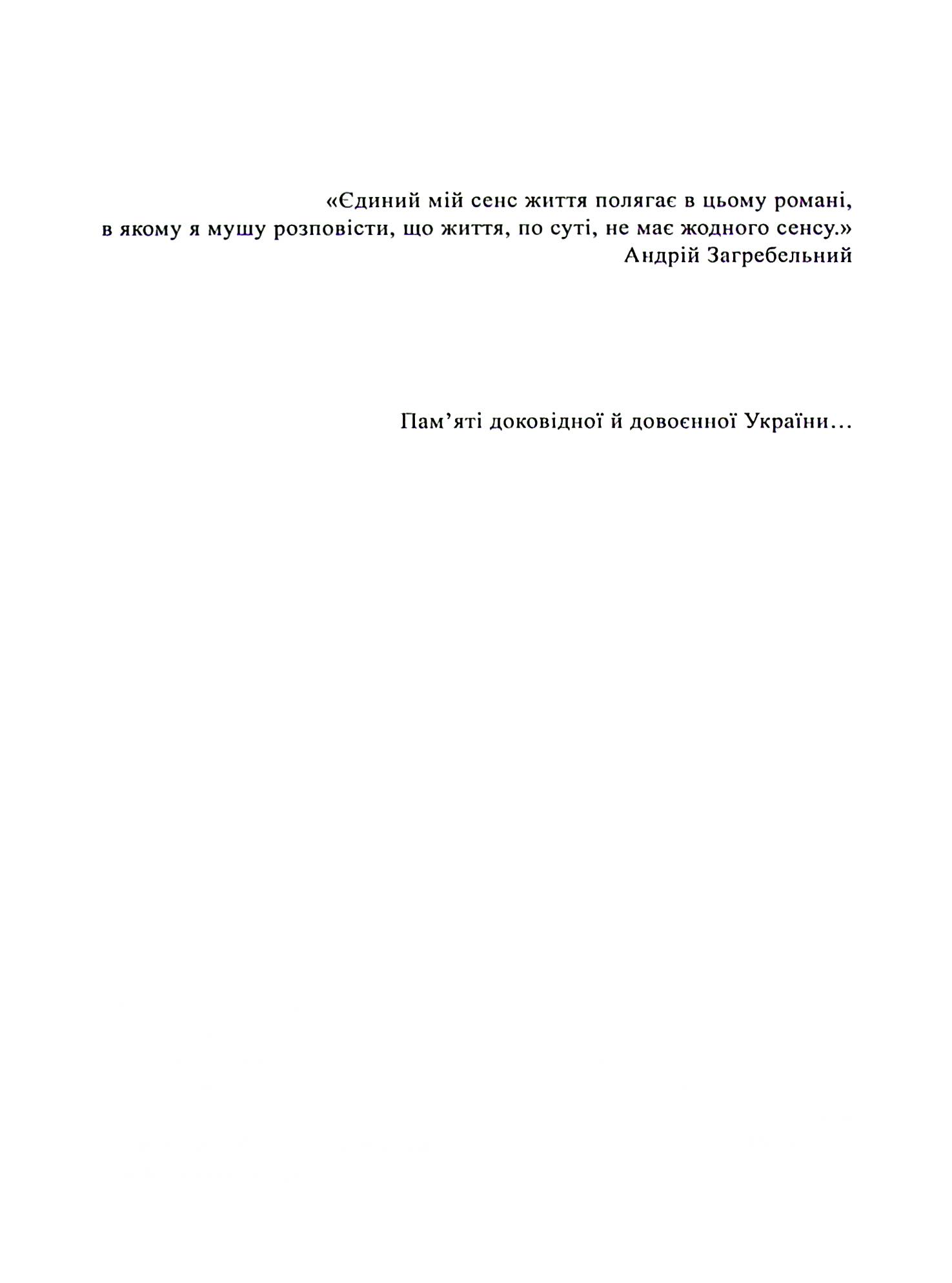 Померти в Цюриху — фото 5