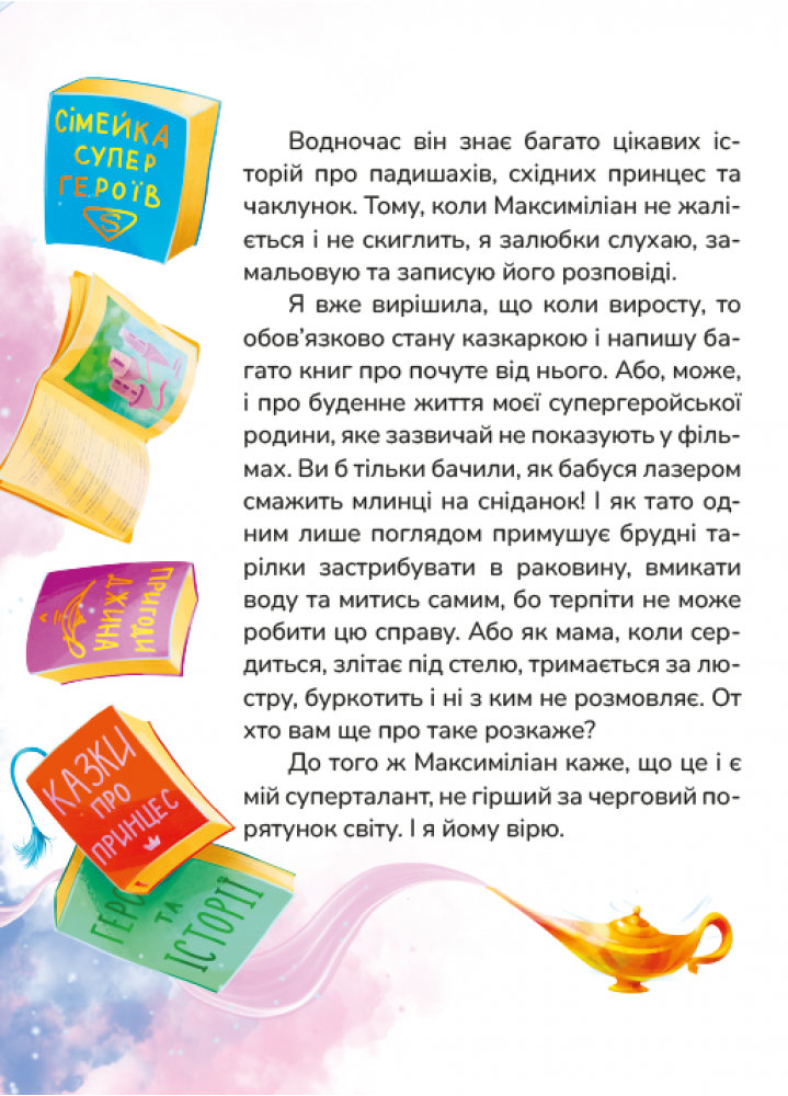 Чаювання велетня — фото 4