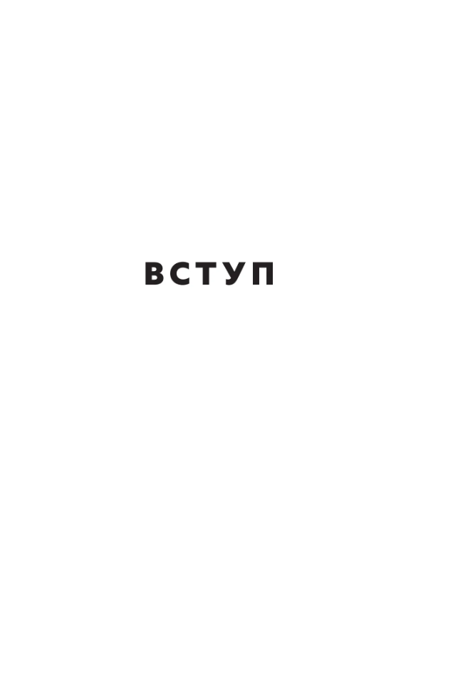 [object Object] «Чоловіча депресія. Як розбити панцир», авторов Кшиштоф Краевский-Сюда, Шимон Жисько - фото №5 - миниатюра