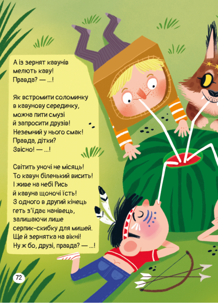 Акі-які-ака-я — фото 4