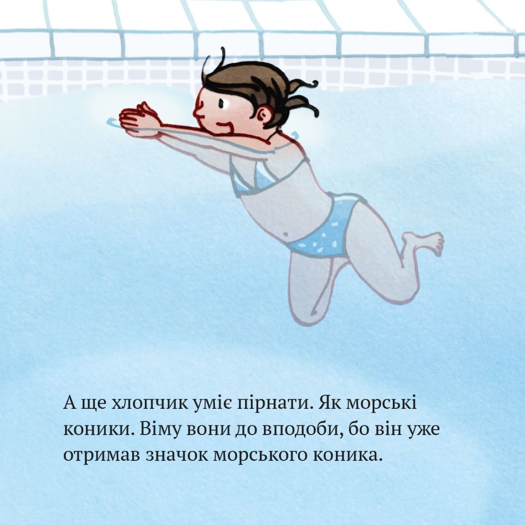 [object Object] «Вім під водою» - фото №3 - миниатюра