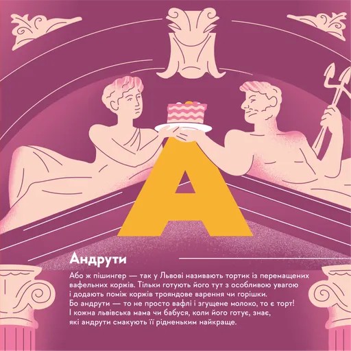 Книжечка-мандрівочка. Смачненько — фото 8
