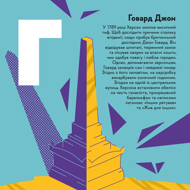 Книжечка-мандрівочка. Херсон — фото 4