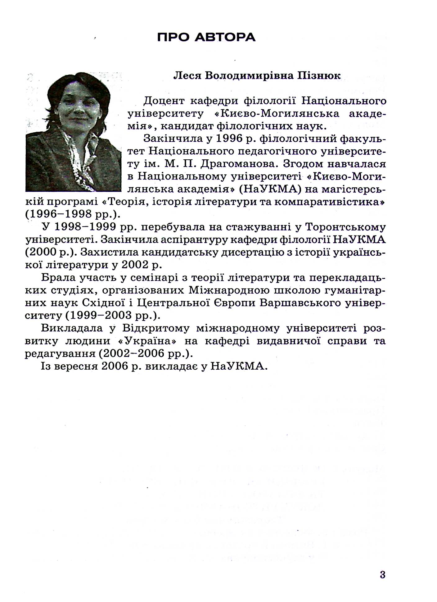 Лінгвістичні основи документознавства — фото 7
