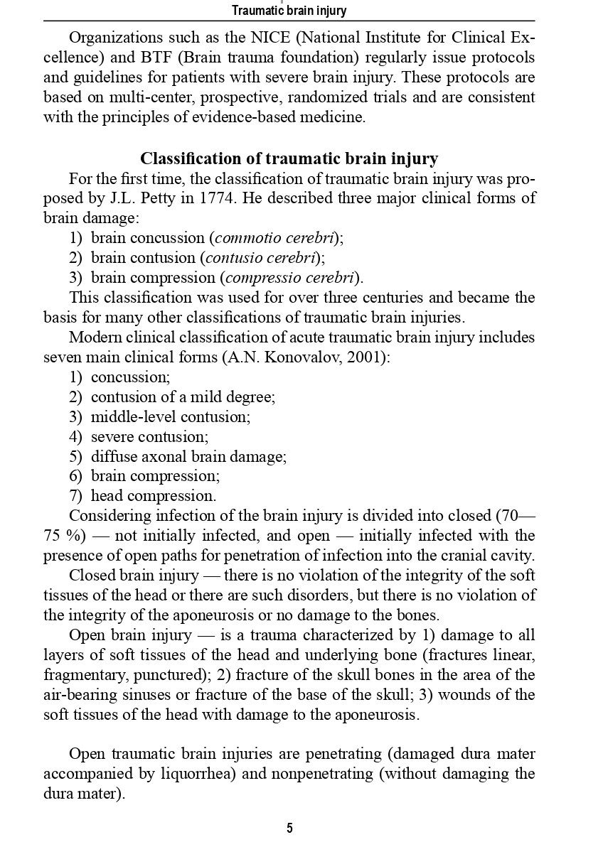 Neurosurgery. Study guide — фото 5