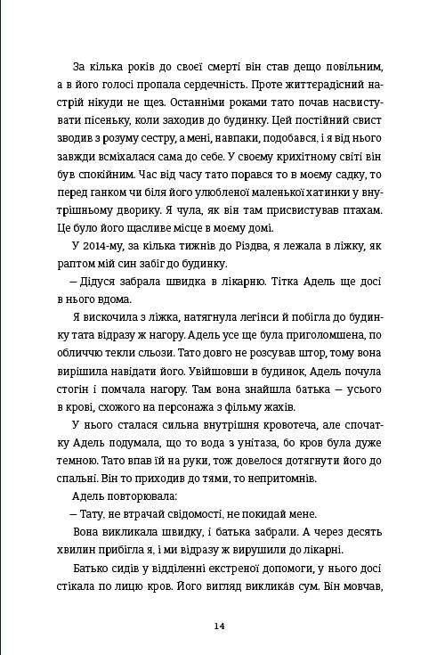 [object Object] «Непереможена. Моя битва за викриття королеви криптомафії», авторів Дженніфер Макадам, Дуглас Томпсон - фото №4 - мініатюра