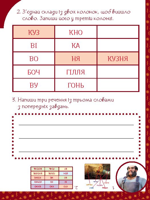 [object Object] «Магічні вправи. Мавка. Таємниці знань» - фото №3 - мініатюра