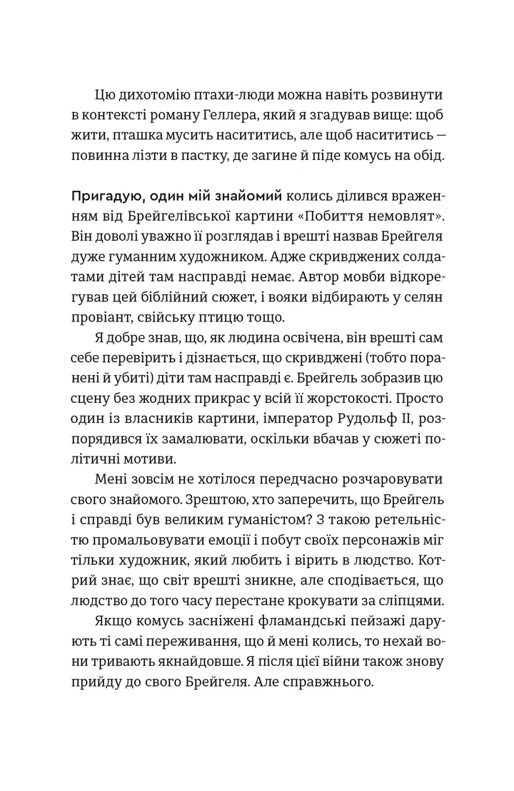 Хороші передчуття — фото 4