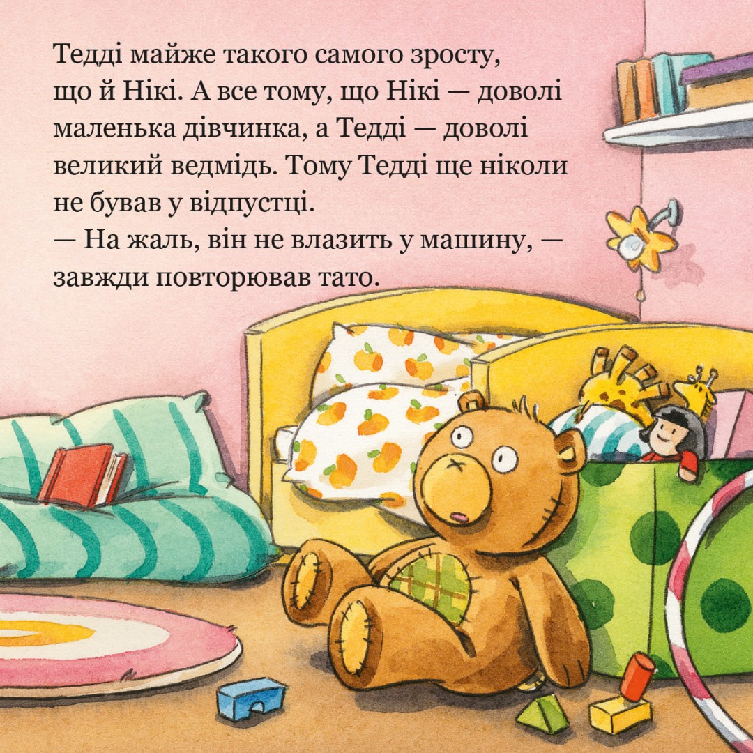 [object Object] «Піксі-книжка. Тедді летить у відпустку» - фото №3 - миниатюра