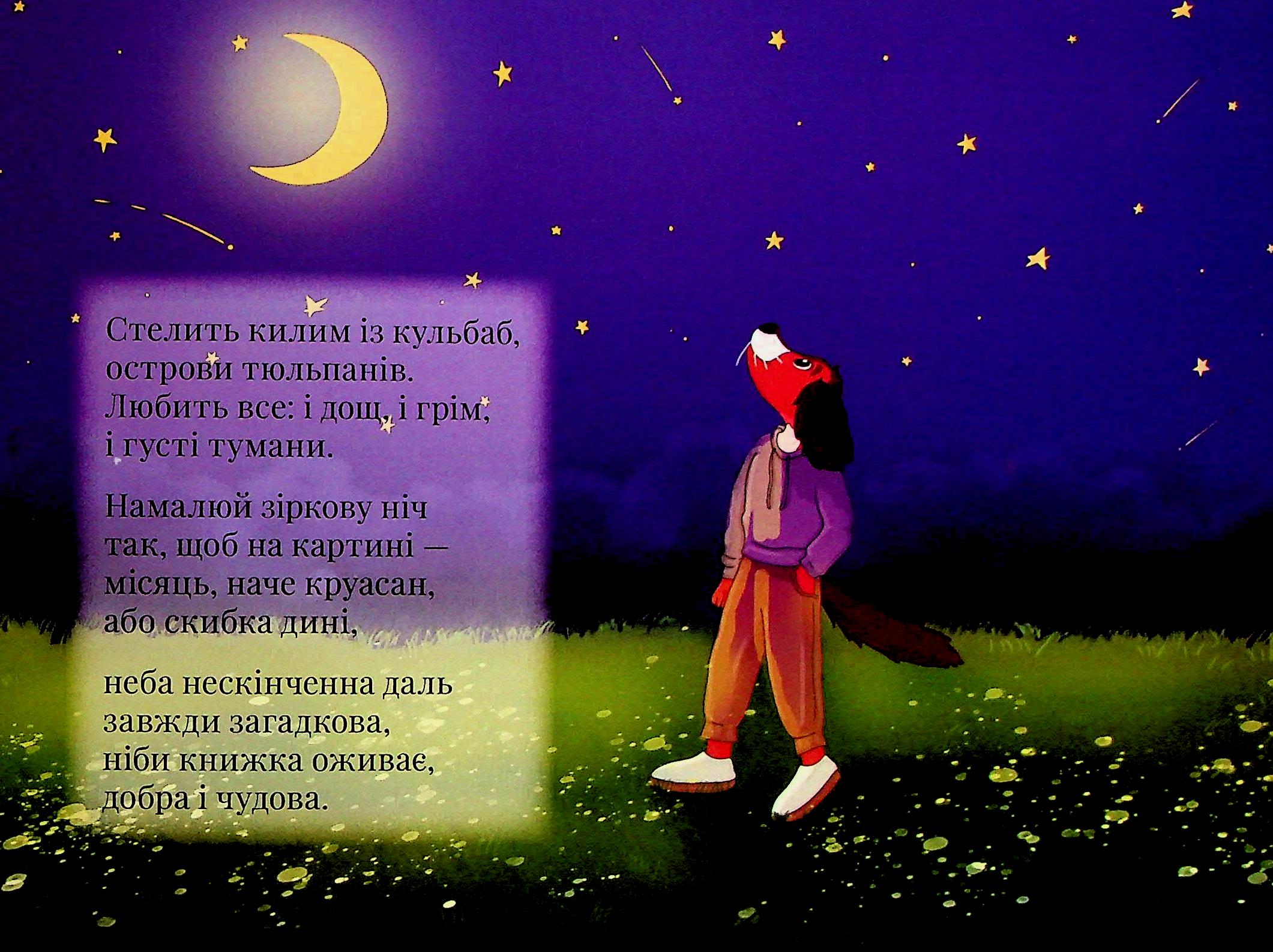 Поринь у пори року — фото 5