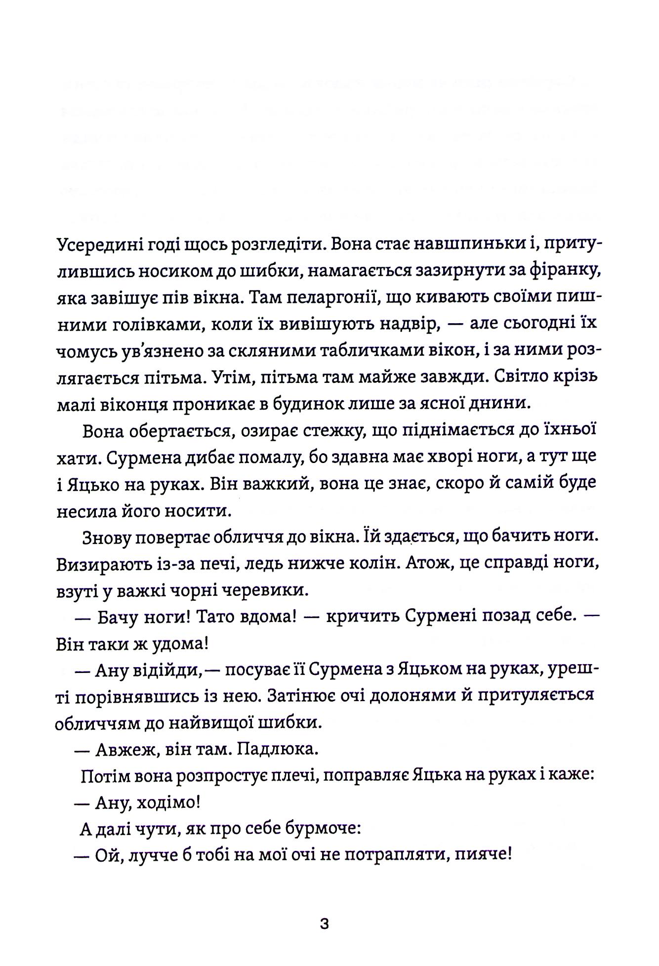 Житковські Богині — фото 12