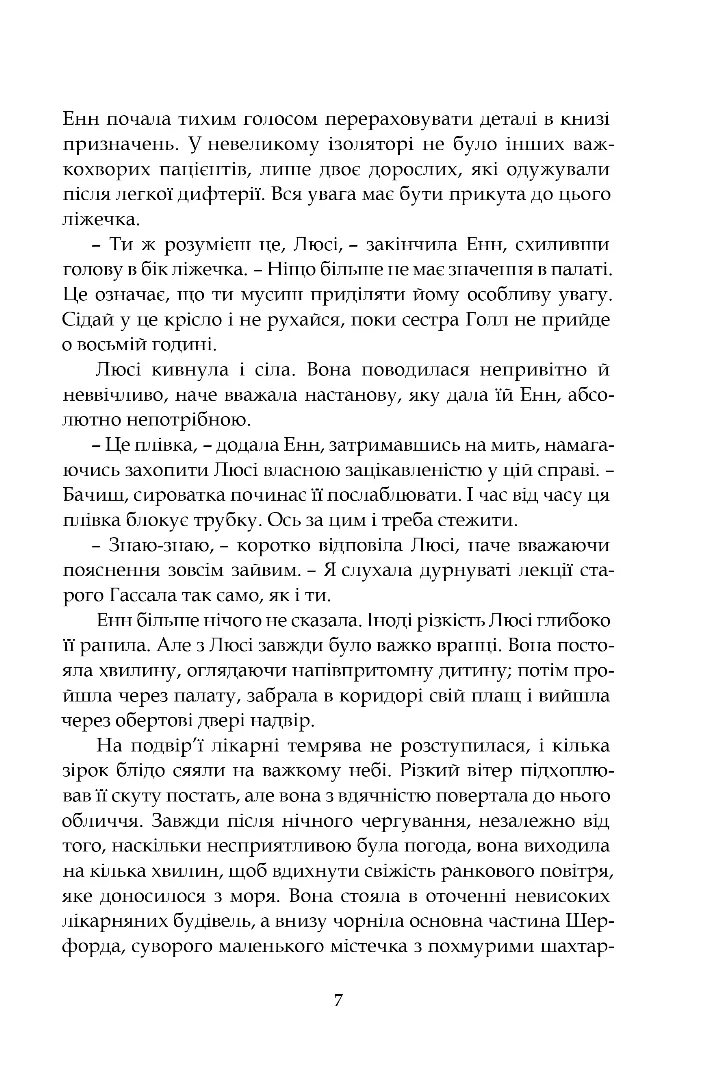 Нічні чування. Калейдоскоп у «К» — фото 4
