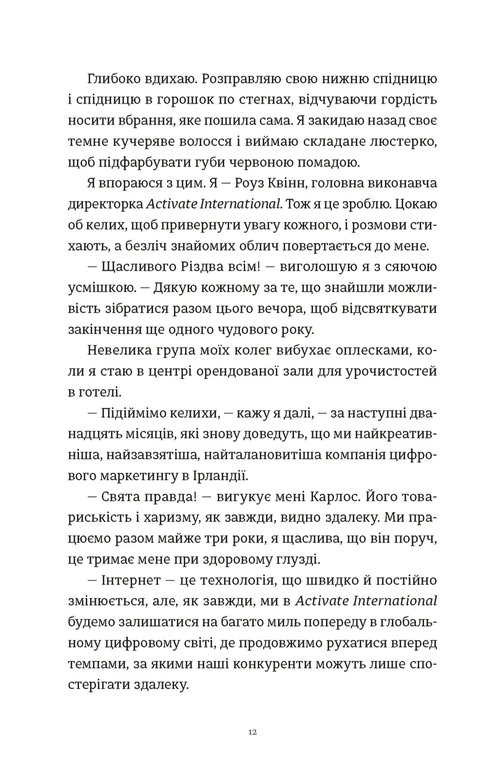 Це Різдво — фото 9