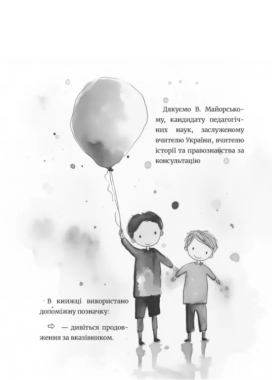 Школа без цькувань для освітян. Протидія традиційному булінгу — фото 4
