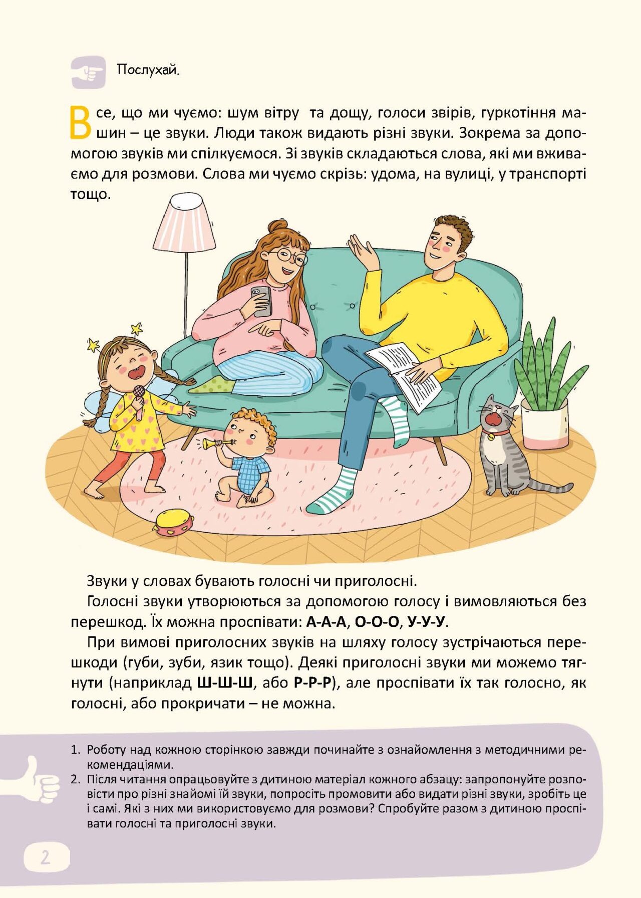 Буквар Читайлик (комплект із 3-х робочих зошитів) — фото 8