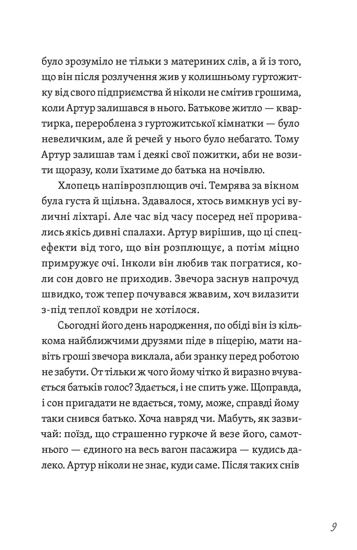 Фото з історією, або загадка вояка УПА — фото 5