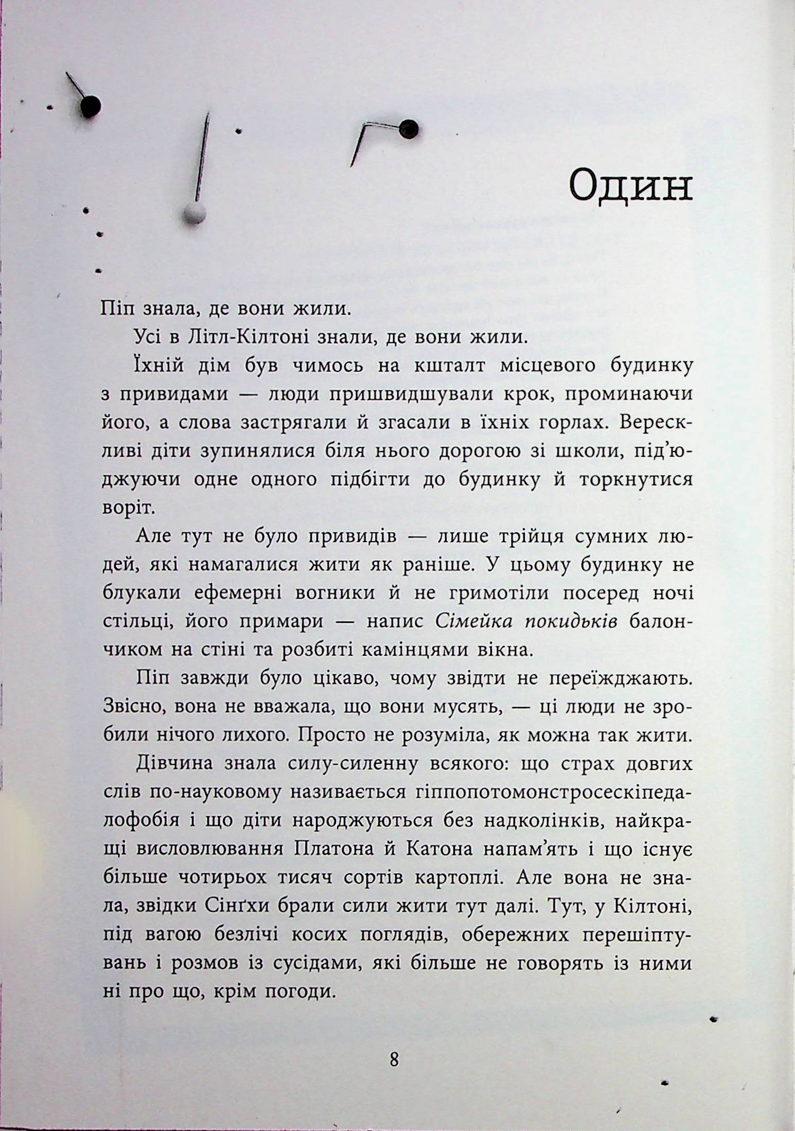 [object Object] «Посібник з убивства для хорошої дівчинки», автор Голлі Джексон - фото №4 - мініатюра