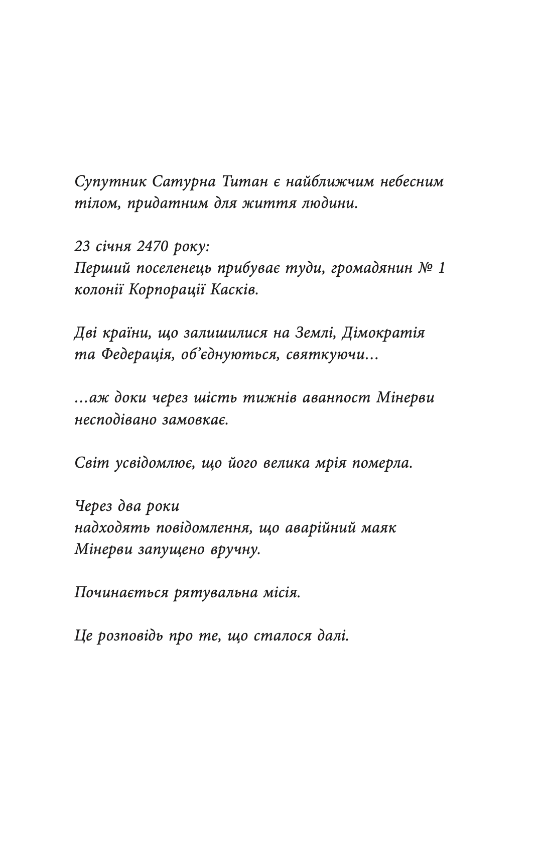 Темрява навколо нас — фото 3