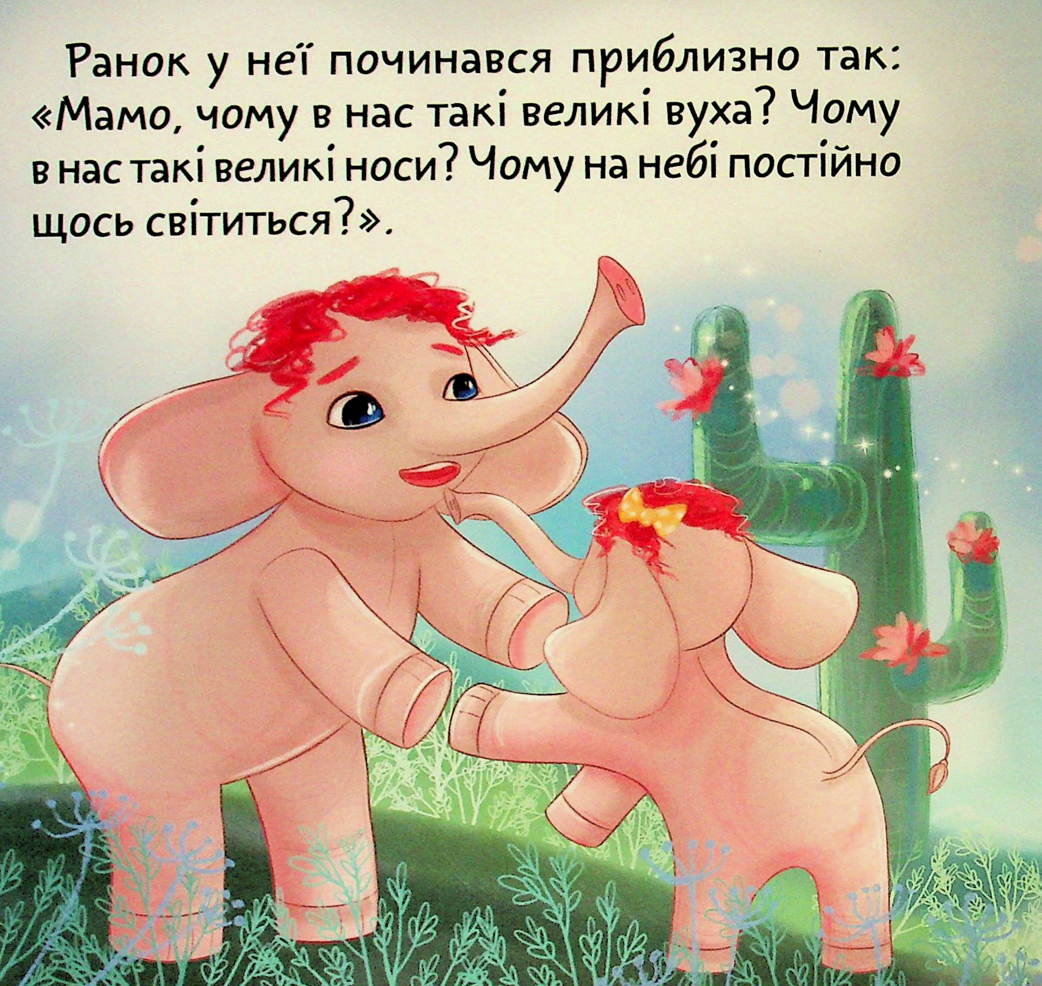 Пригода на пальмі — фото 9