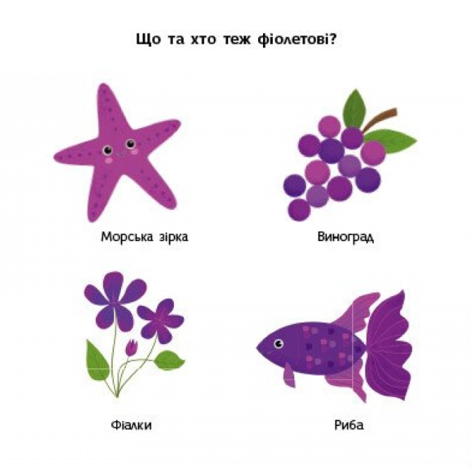 [object Object] «Кольори. Навчальне колесо», автор Павла Ганачкова - фото №3 - мініатюра