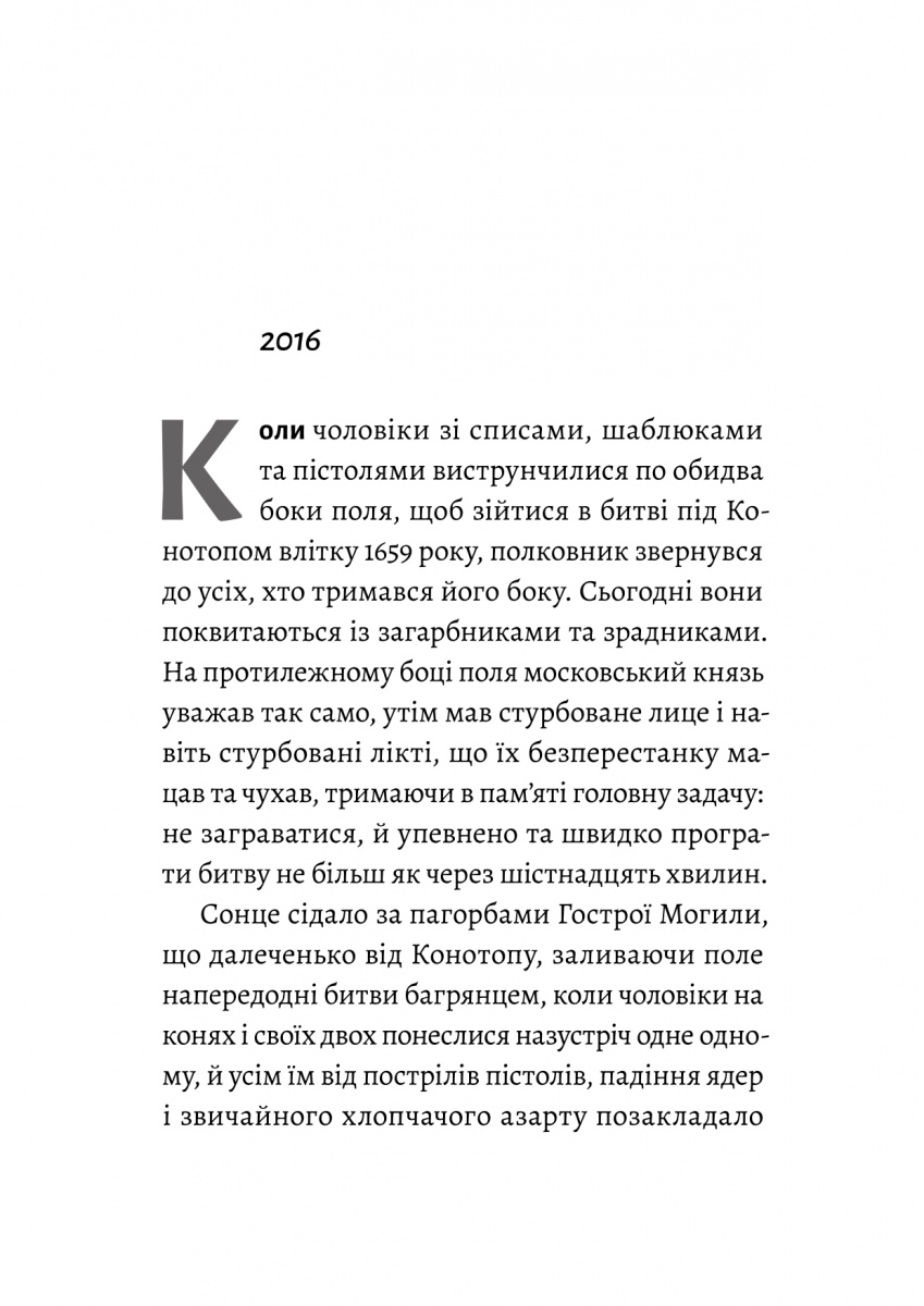 Летиція Кур'ята та всі її вигадані коханці, яким вона збрехала про свого батька — фото 4