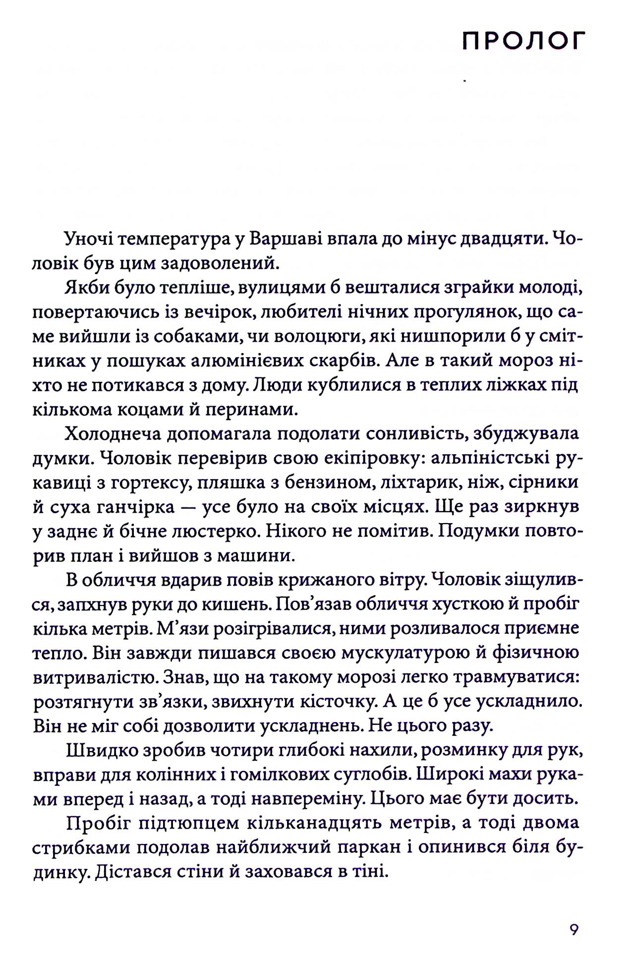 Палій — фото 9